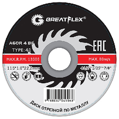 Диск отрезной по металлу Greatflex T41-115 х 1.0 х 22.2 мм, класс Master