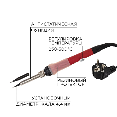 Паяльник с керамическим нагревателем, 250-500град C, 220 В/60 Вт